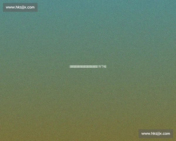 郑钦文创历史新高稳居前五，中国金花闪耀 WTA！