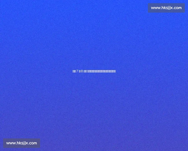 首秀 7 分 8 篮板 余嘉豪：西甲强度让我第一节就喘不上气