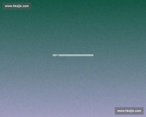 帖雅娜VS强敌巅峰对决解析技术博弈与胜负关键走向全面前瞻与战术拆解